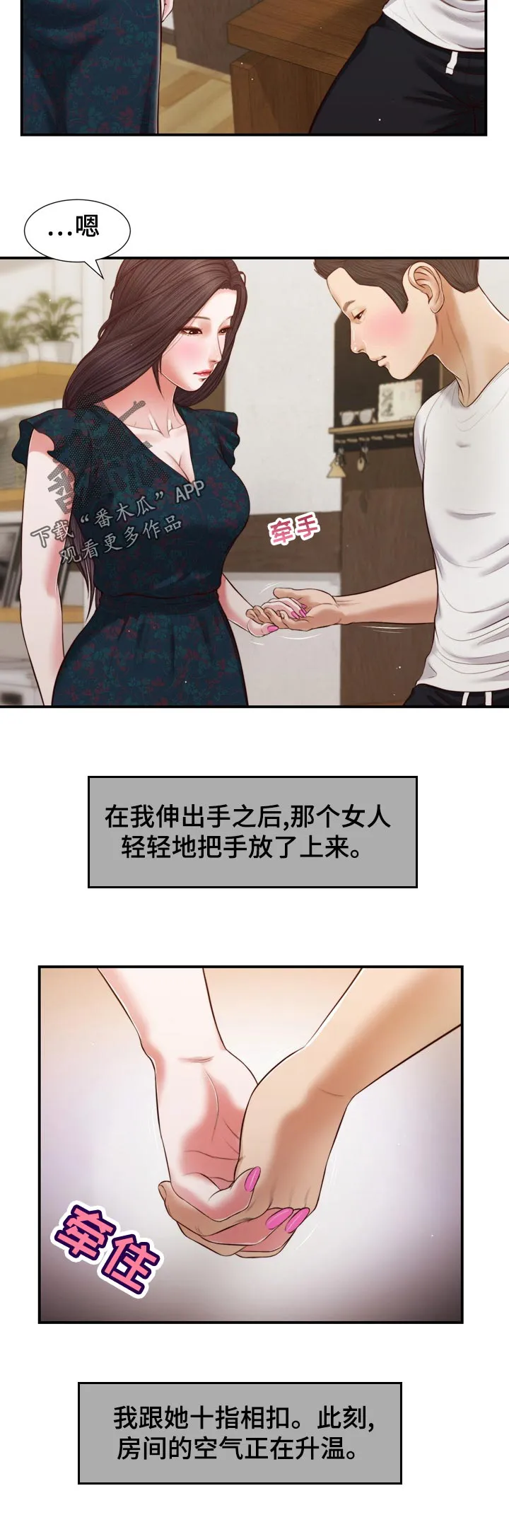 玉翡翠漫画漫画,第89章：一刻都不愿5图