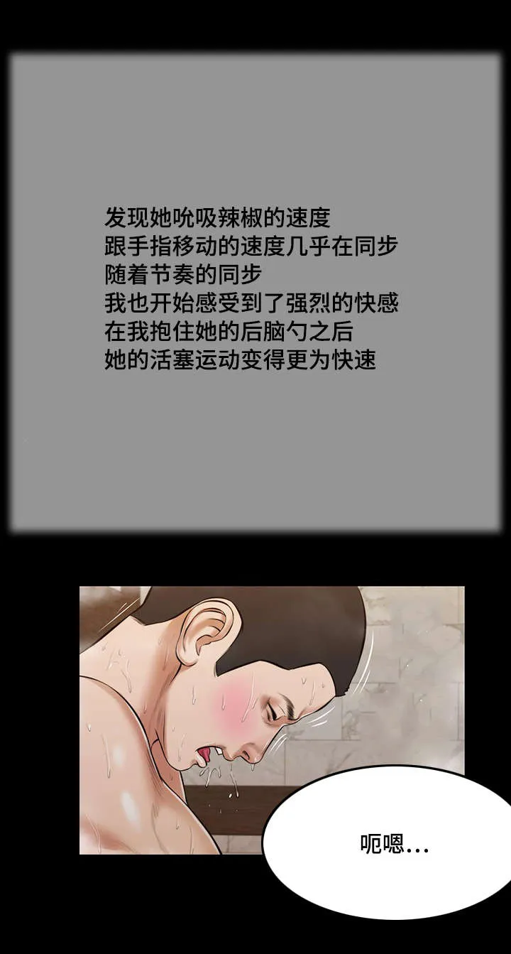 玉翡翠漫画漫画,第30章：红唇12图