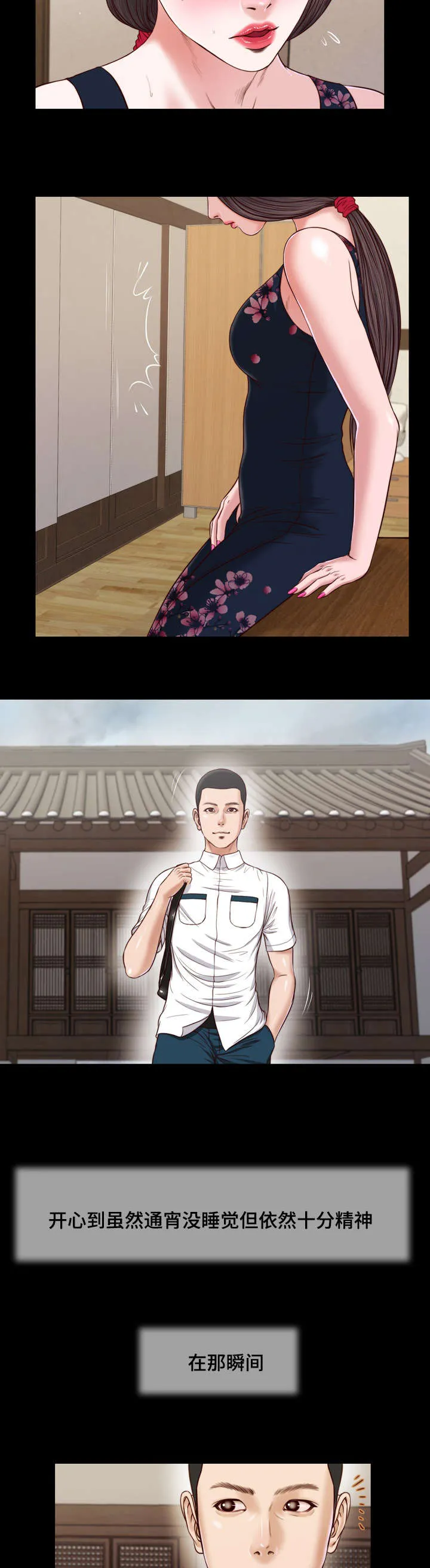 玉翡翠漫画漫画,第12章：窥见16图