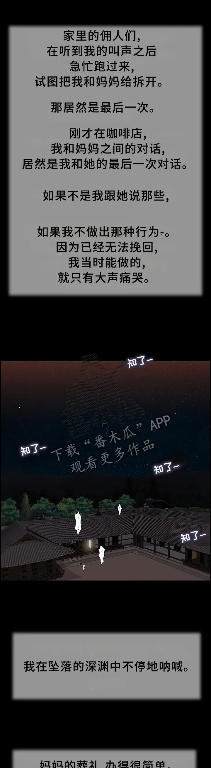 玉翡翠漫画漫画,第46章：后悔1图