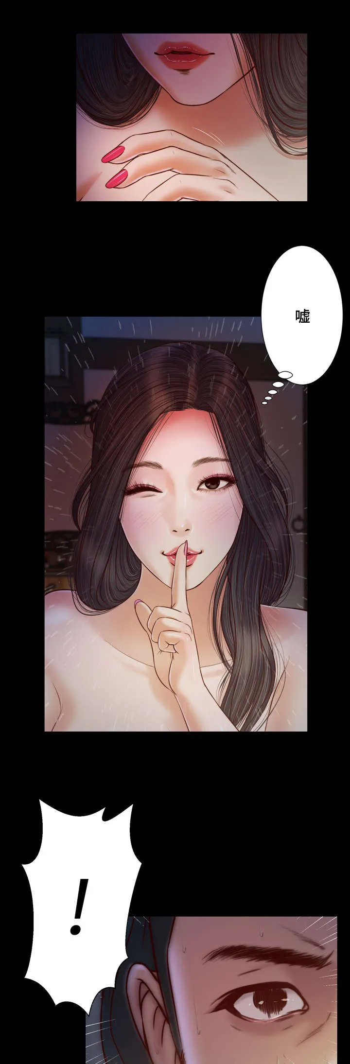 玉翡翠漫画漫画,第10章：回家11图