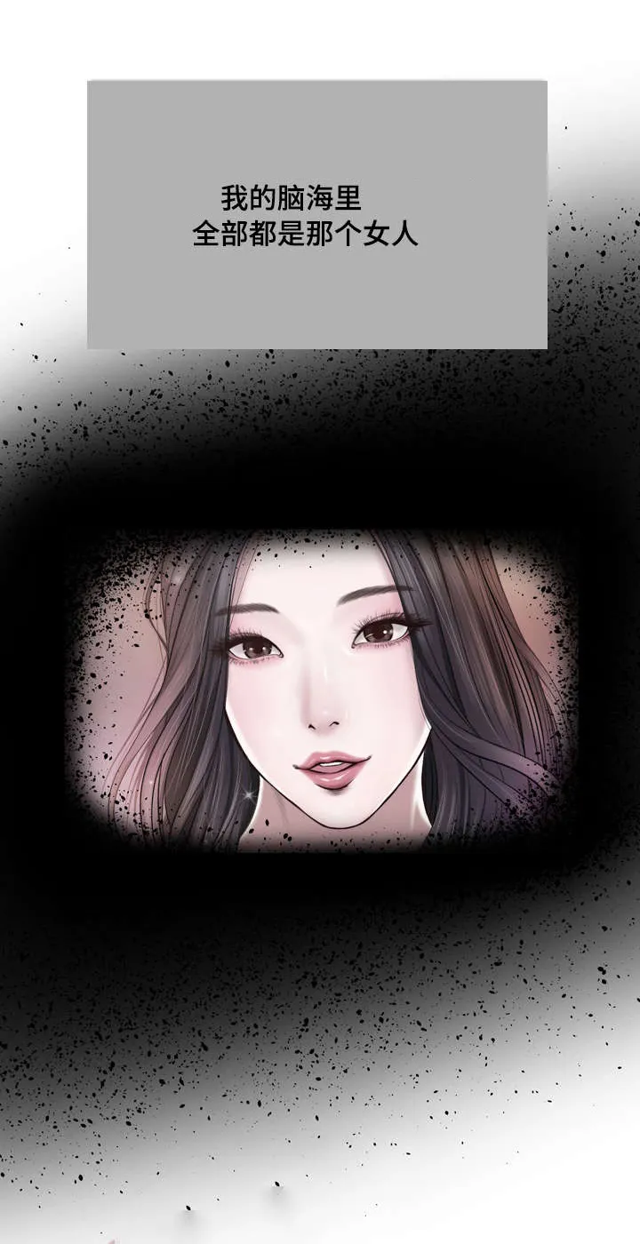 玉翡翠漫画漫画,第7章：成真2图