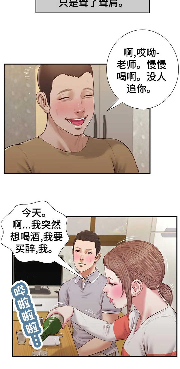 玉翡翠漫画漫画,第73章：热闹8图