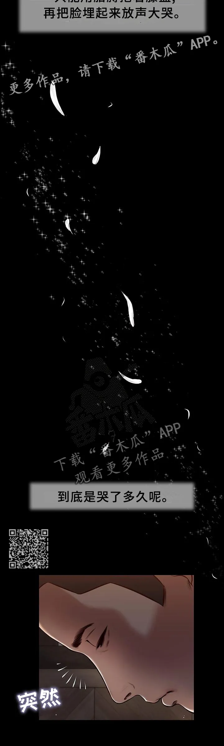 玉翡翠漫画漫画,第46章：后悔8图