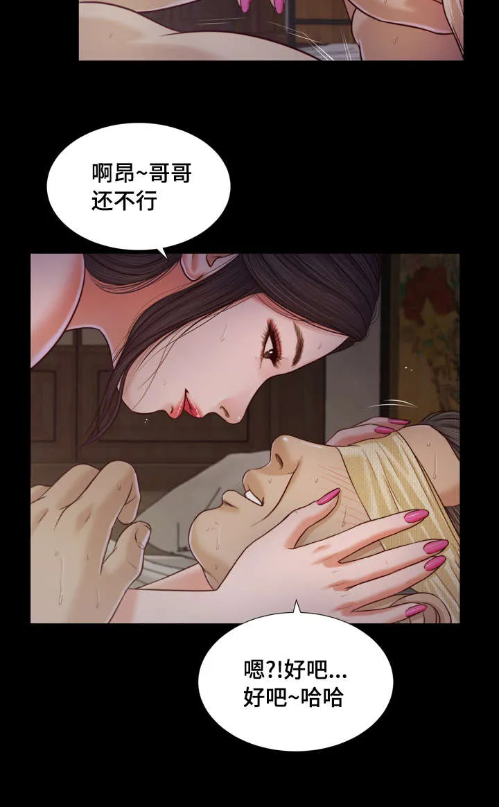 玉翡翠漫画漫画,第11章：想法2图