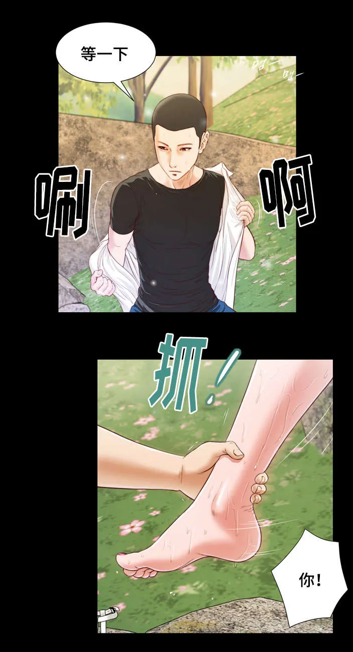 玉翡翠漫画漫画,第6章：幻想18图