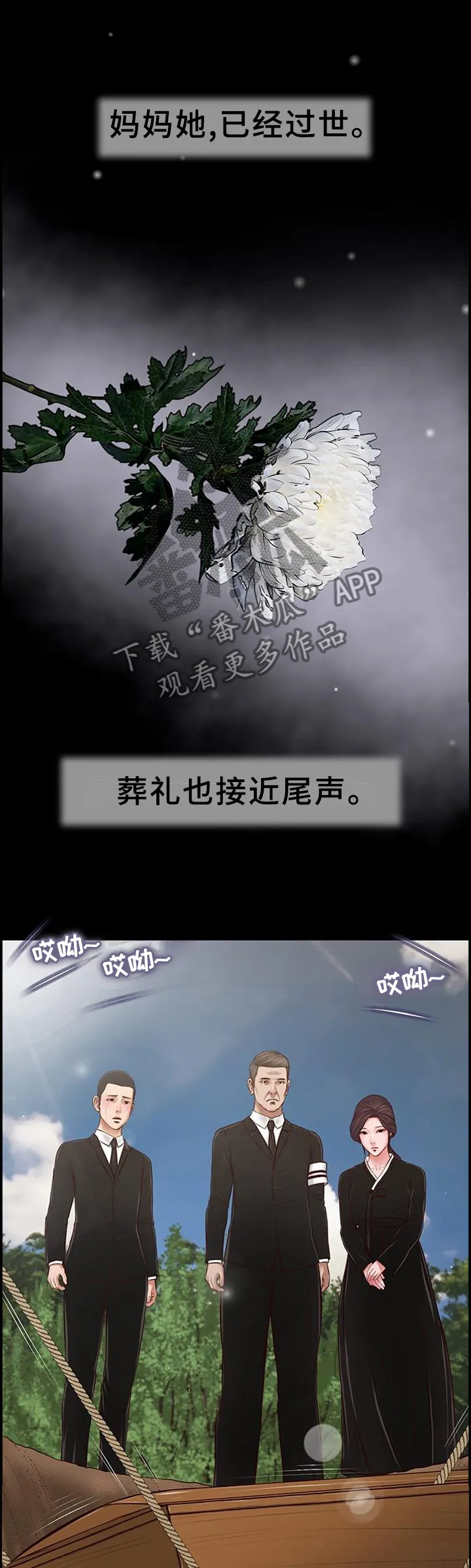 玉翡翠漫画漫画,第46章：后悔5图