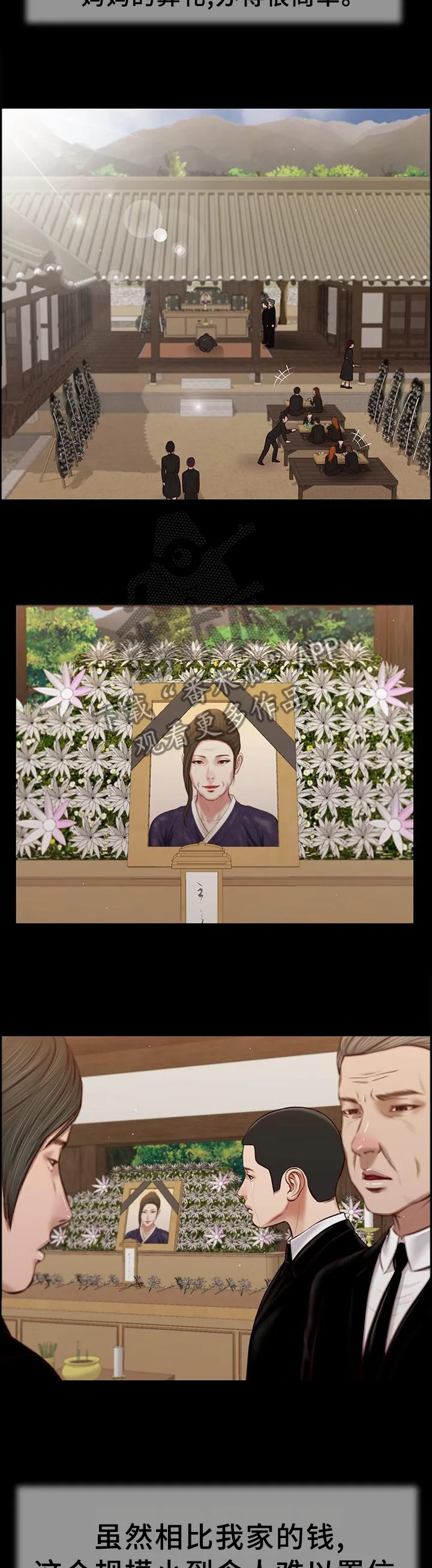 玉翡翠漫画漫画,第46章：后悔2图