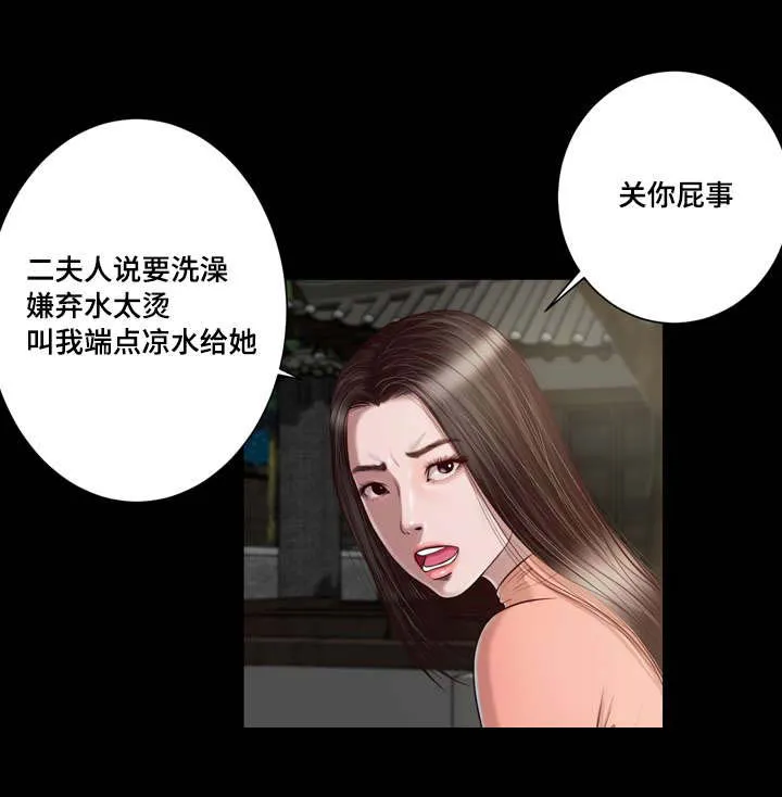 玉翡翠漫画漫画,第2章：借宿11图
