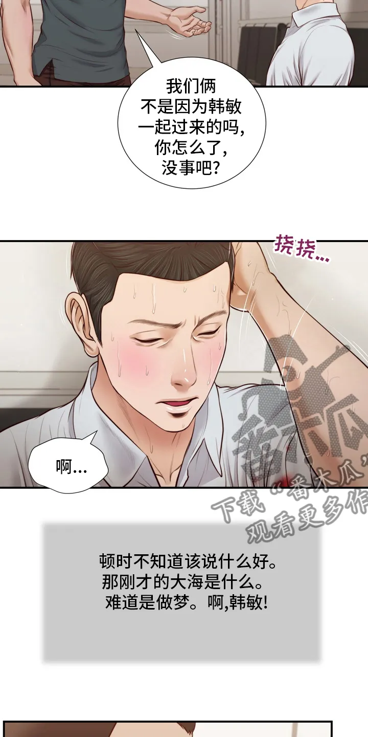 玉翡翠漫画漫画,第97章：记不清了5图