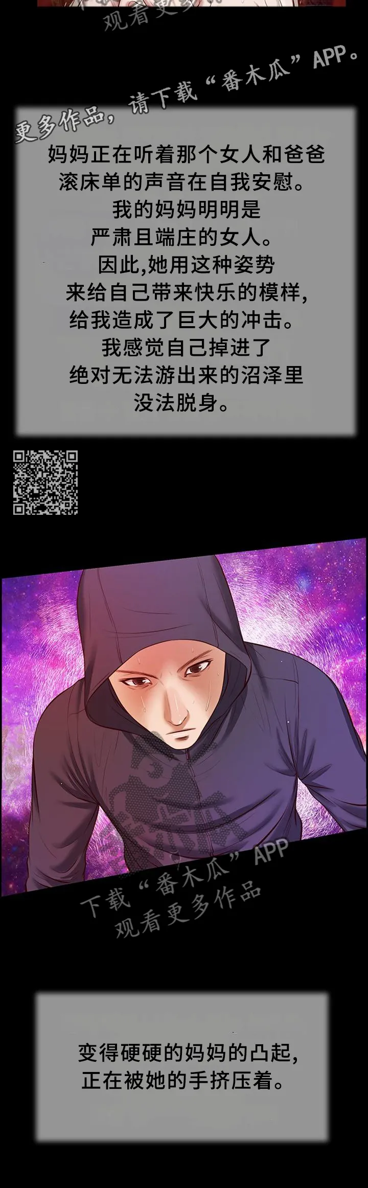 玉翡翠漫画漫画,第41章：目睹7图