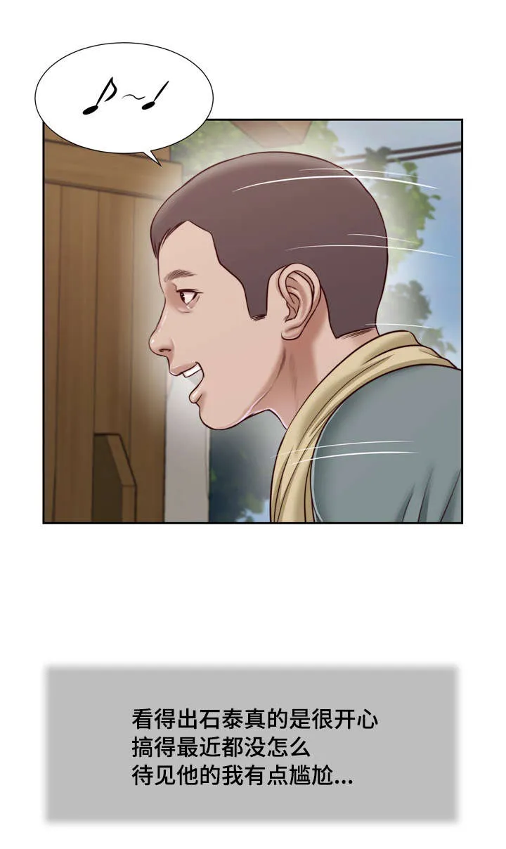 玉翡翠漫画漫画,第12章：窥见21图