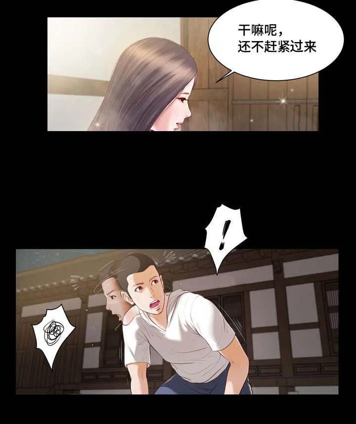 玉翡翠漫画漫画,第3章：洗澡2图