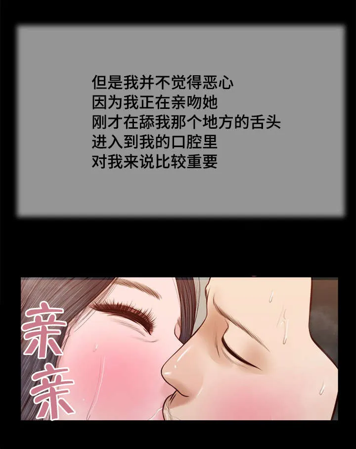 玉翡翠漫画漫画,第31章：愤怒8图