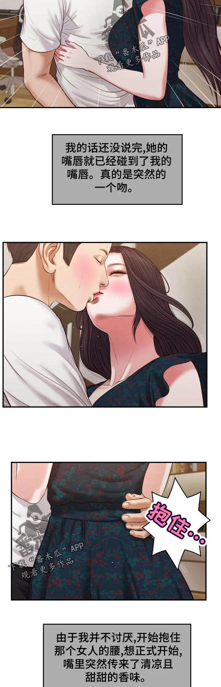玉翡翠漫画漫画,第88章：走到哪就去哪8图