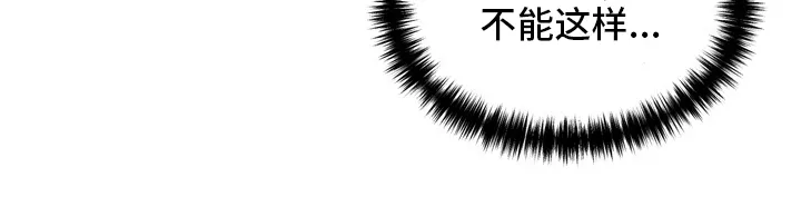 玉翡翠漫画漫画,第96章：沼泽20图
