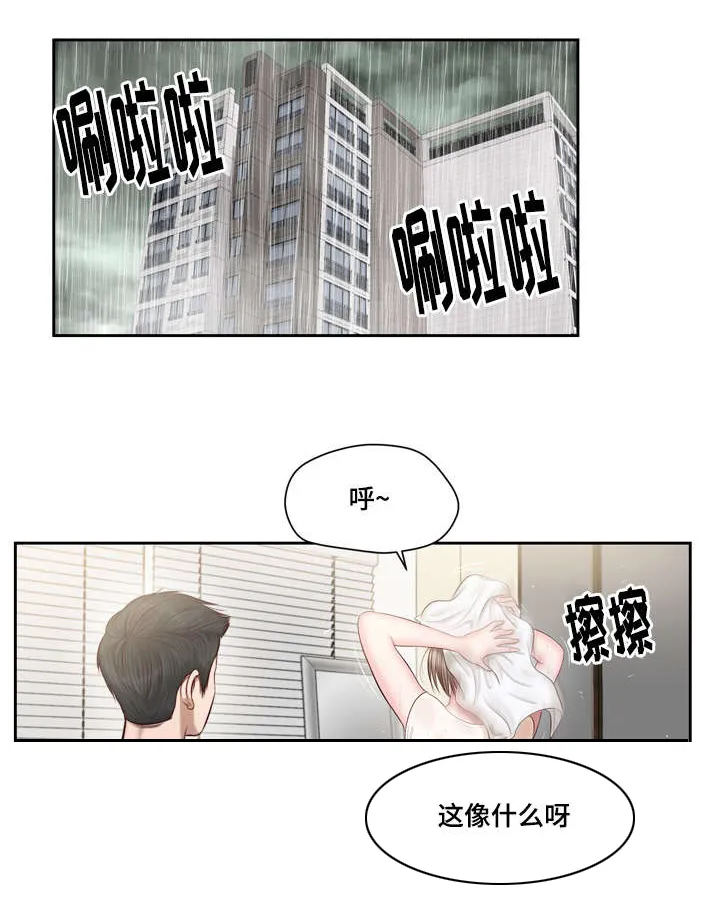 玉翡翠漫画漫画,第2章：借宿1图