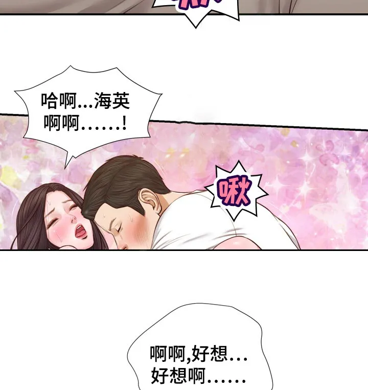玉翡翠漫画漫画,第90章：无论是谁10图