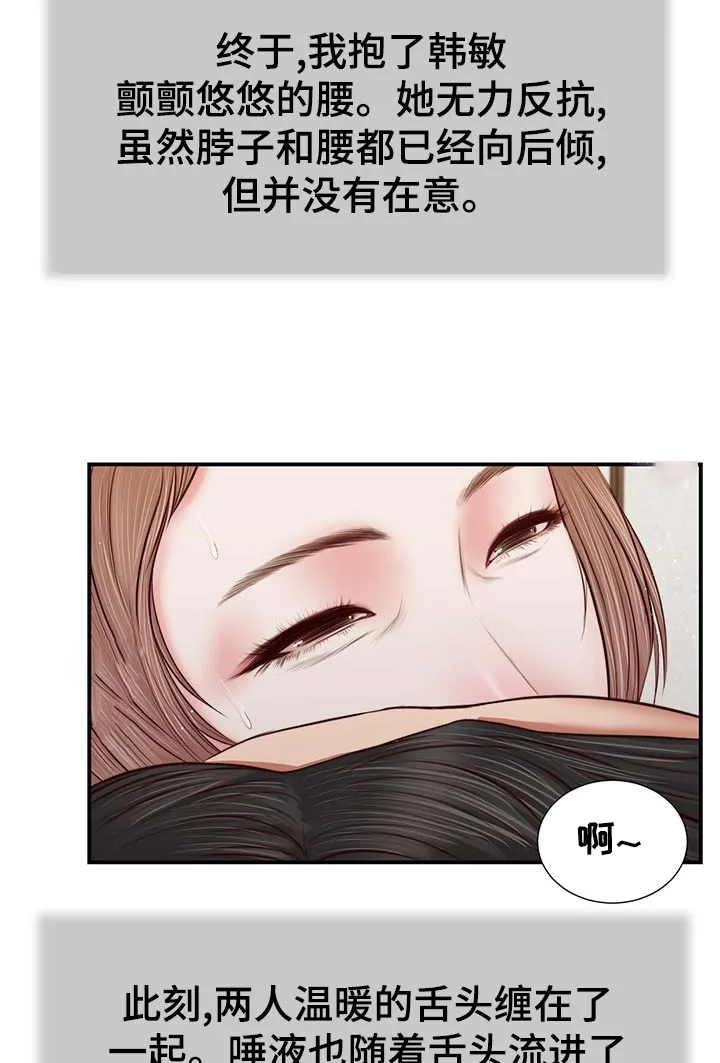 玉翡翠漫画漫画,第61章：今天没什么事8图