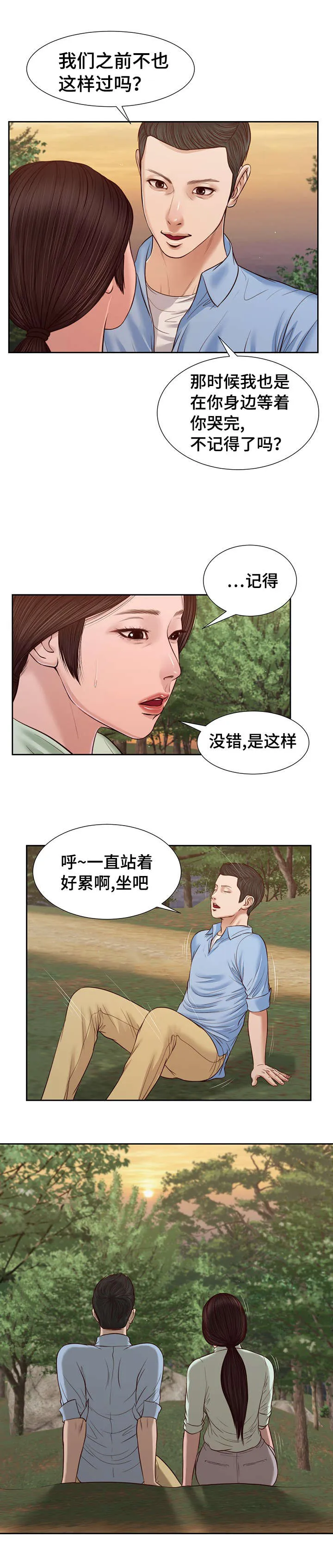 玉翡翠漫画漫画,第21章：承诺13图