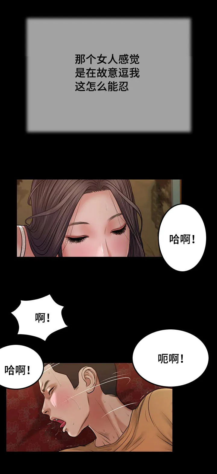 玉翡翠漫画漫画,第22章：接吻11图