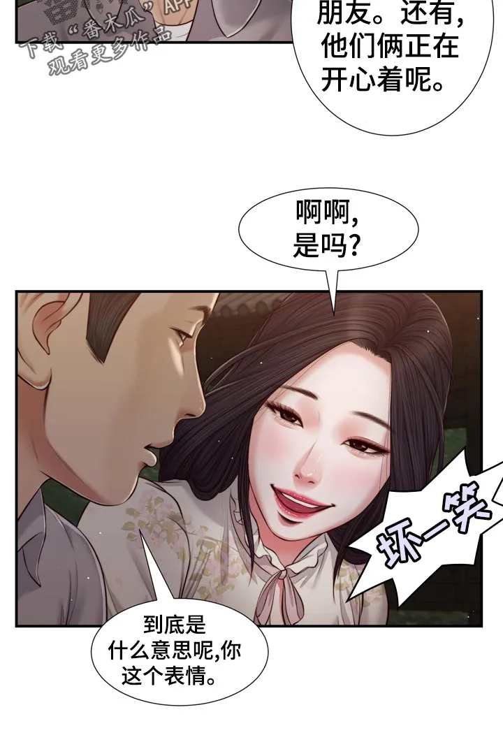 玉翡翠漫画漫画,第82章：先放手5图