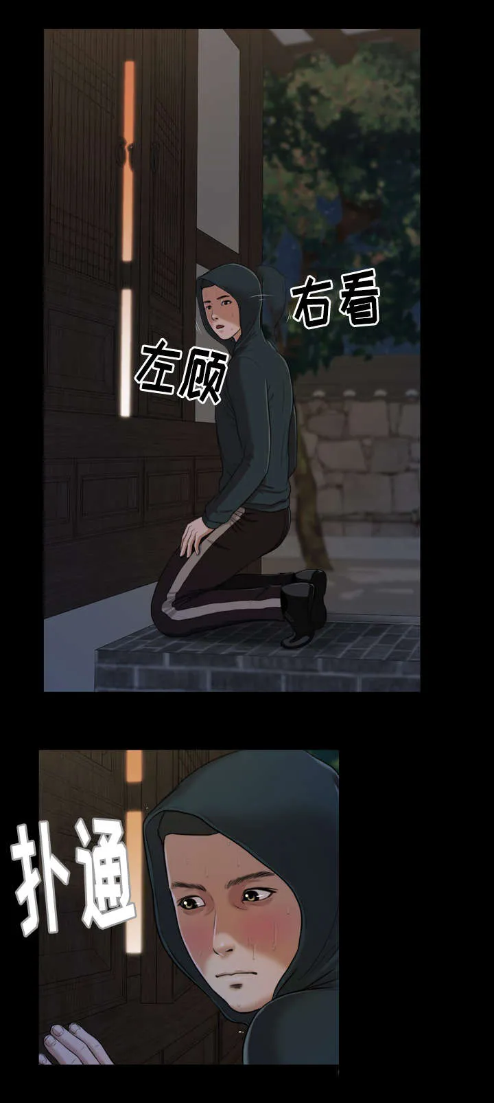 绿色翡翠漫画漫画,第9章：冲动8图