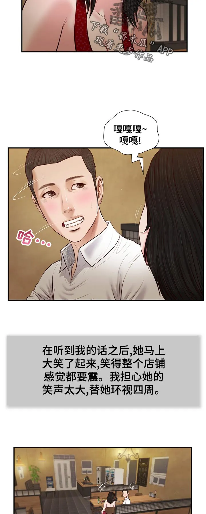 玉翡翠漫画漫画,第56章：确认看看？3图