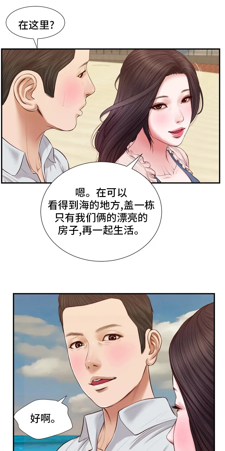 玉翡翠漫画漫画,第96章：沼泽6图
