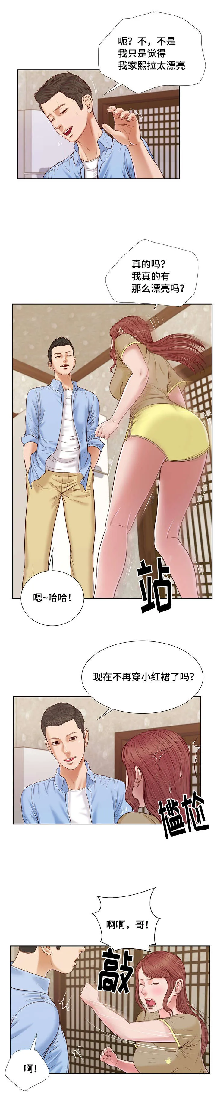 绿色翡翠漫画漫画,第13章：放弃3图