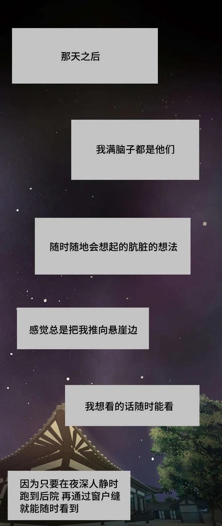 玉翡翠漫画又叫什么漫画,第8章：玩水18图
