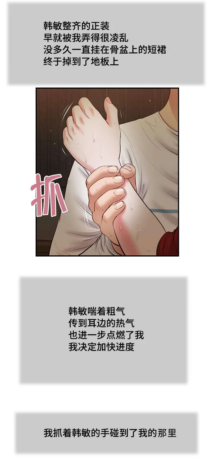 玉翡翠漫画漫画,第30章：红唇15图