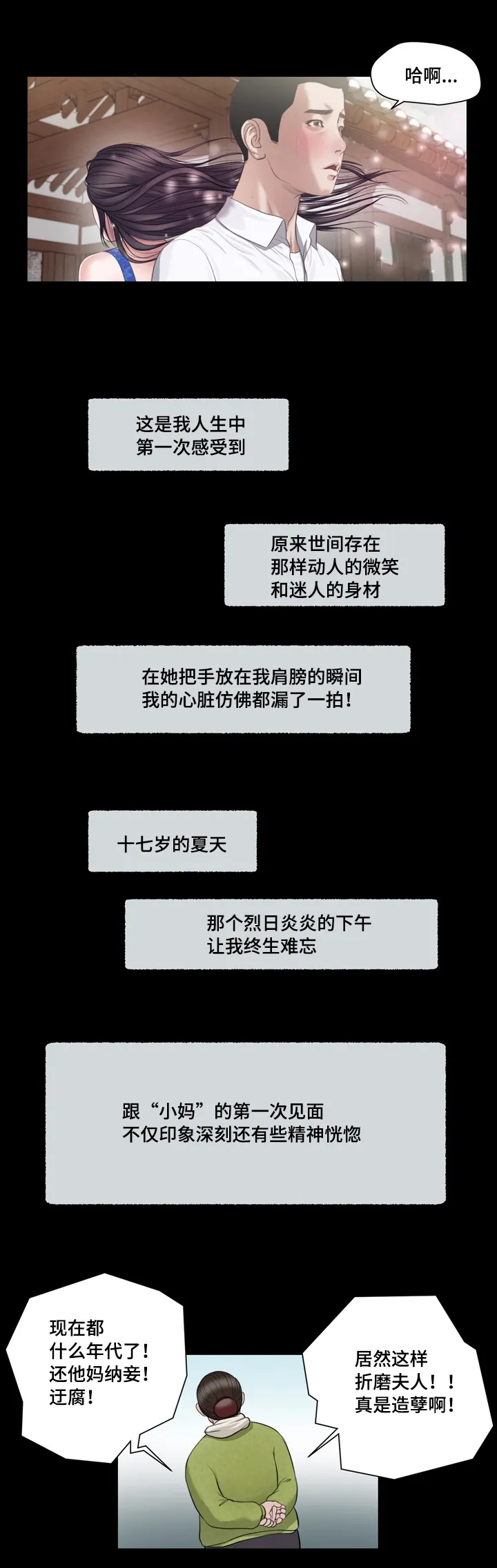 翡翠漫画图片漫画,第1章：问候15图