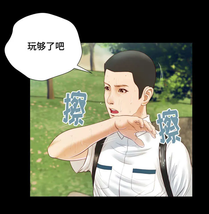 玉翡翠漫画漫画,第6章：幻想10图