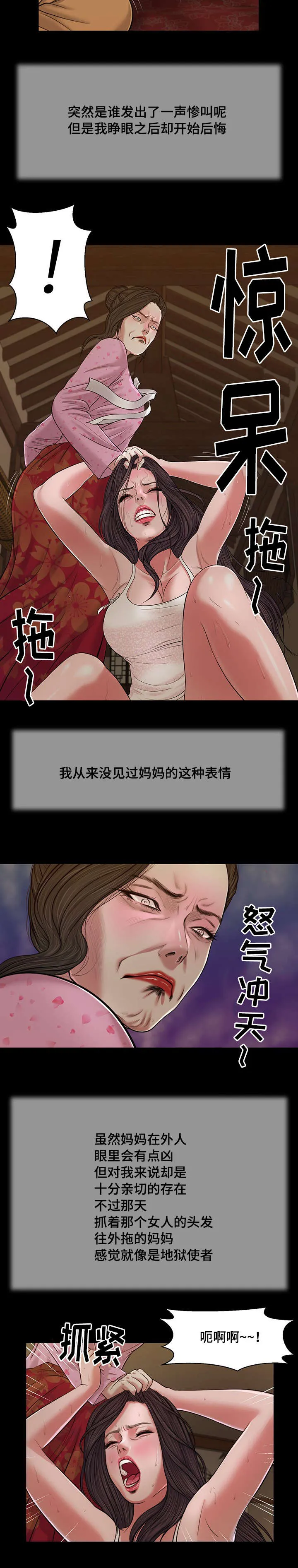 关于翡翠的漫画漫画,第24章：开展11图