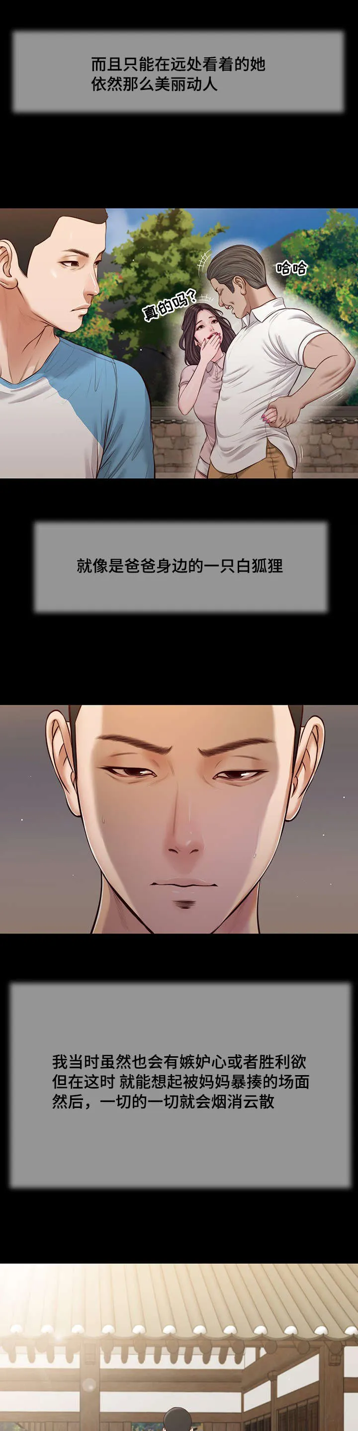 玉翡翠漫画漫画,第39章：再次偷窥2图