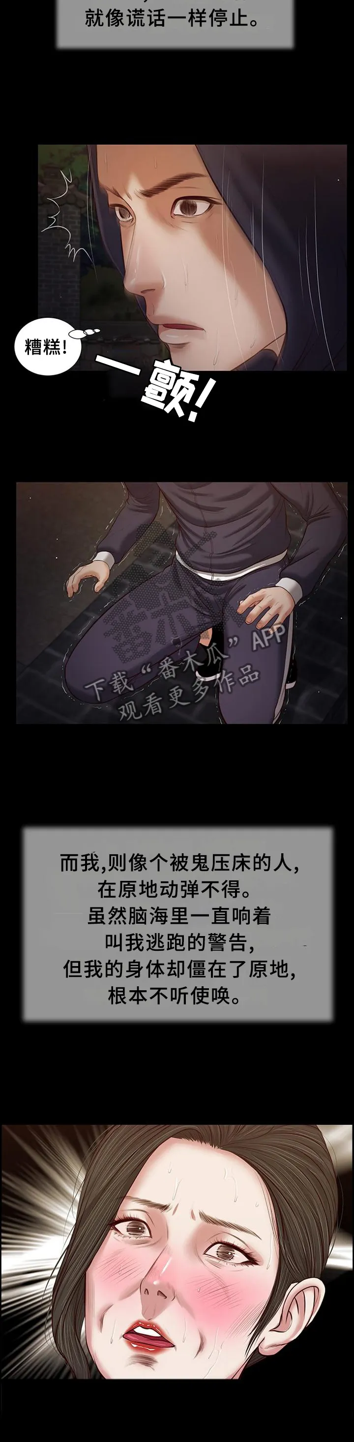玉翡翠漫画漫画,第41章：目睹9图