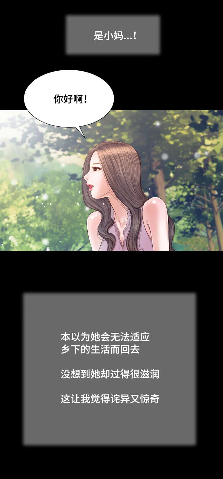 玉翡翠漫画漫画,第5章：陷入10图