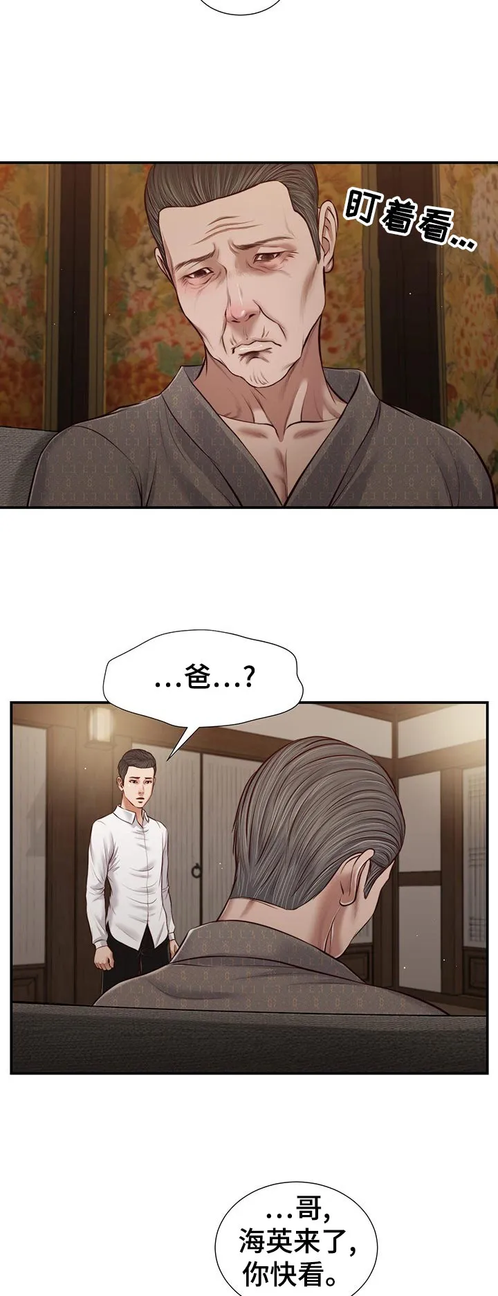 玉翡翠漫画漫画,第52章：无视4图