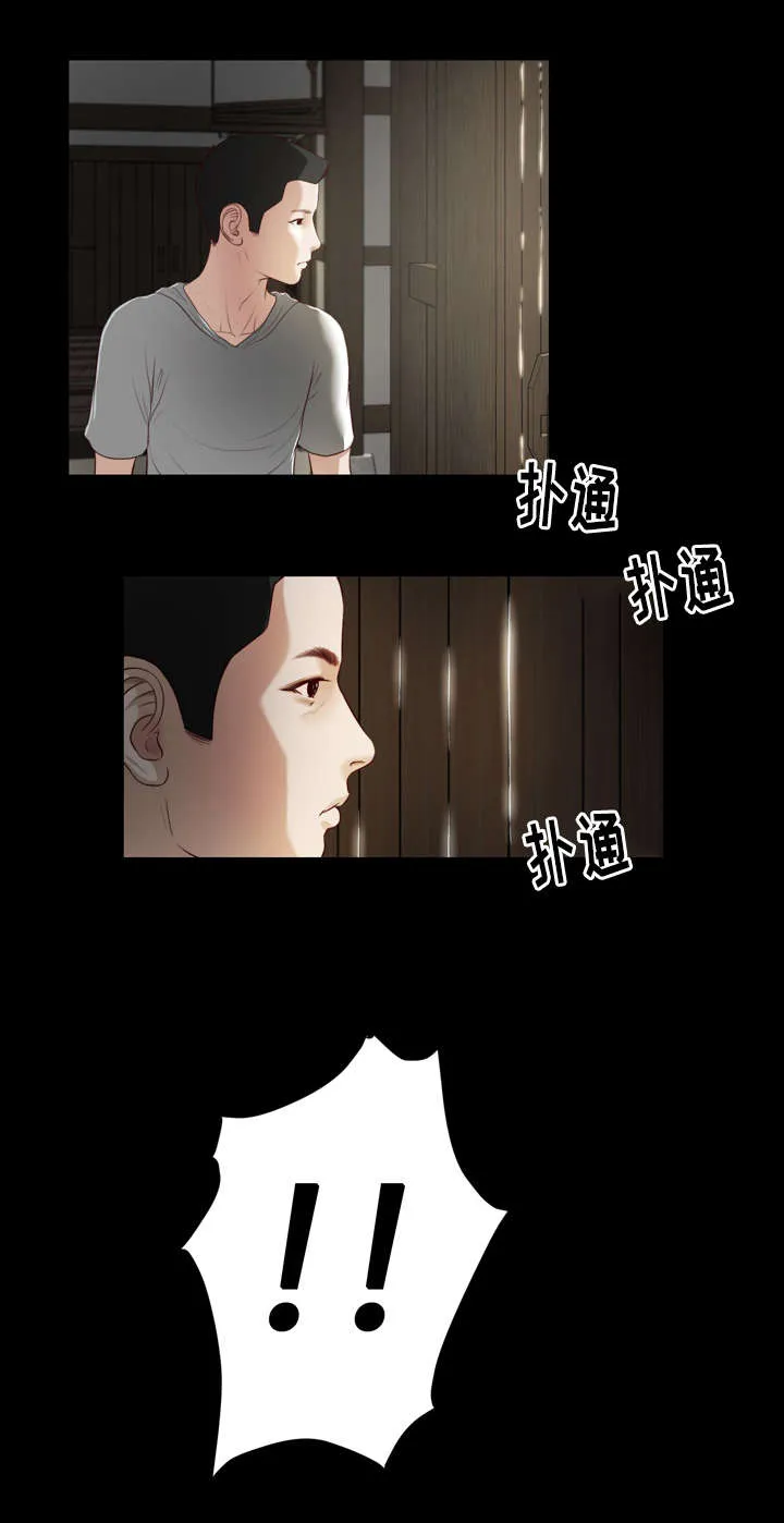 玉翡翠漫画漫画,第2章：借宿13图