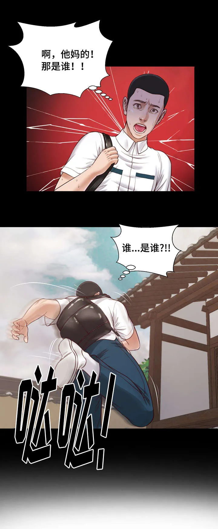 玉翡翠漫画漫画,第12章：窥见18图