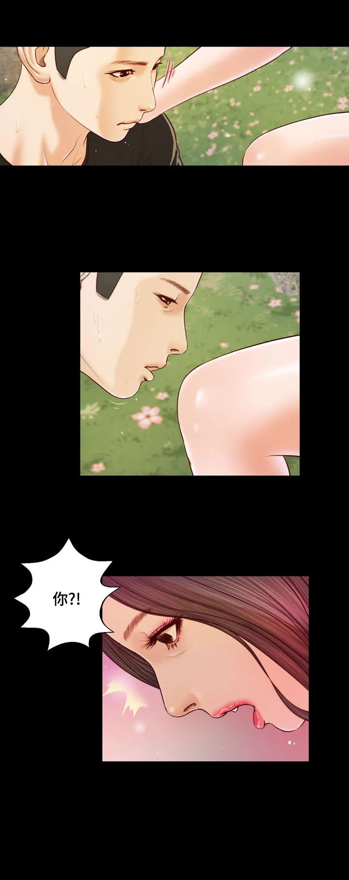 玉翡翠漫画漫画,第7章：成真5图