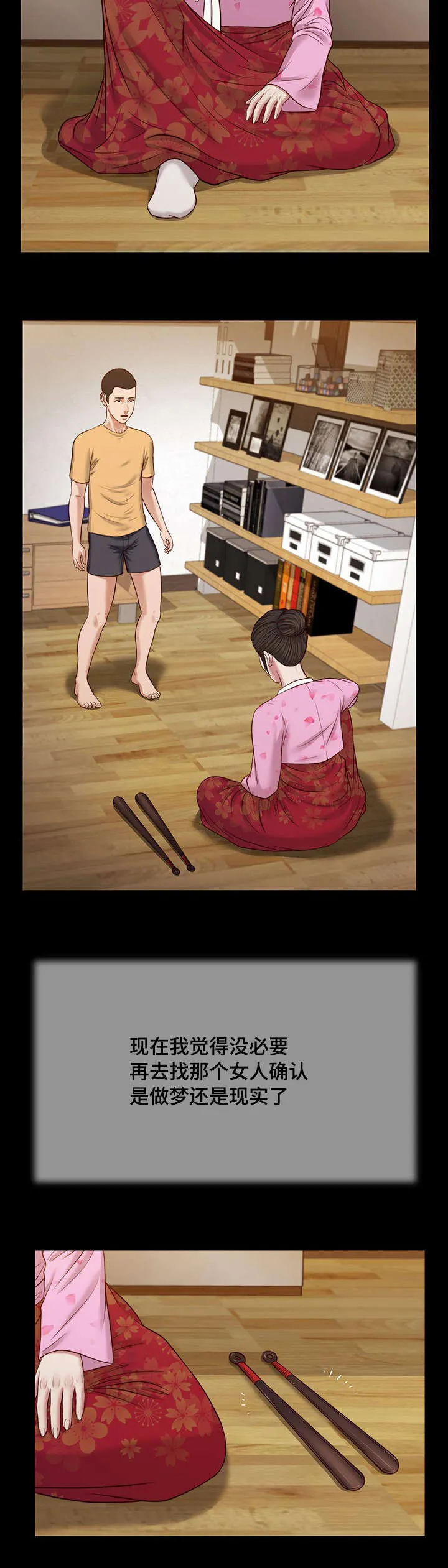 关于翡翠的漫画漫画,第24章：开展18图