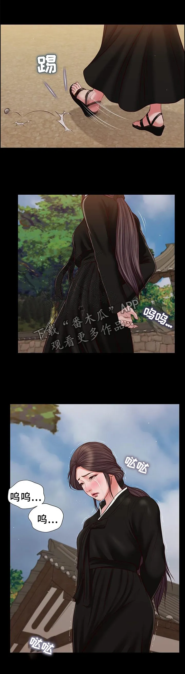 玉翡翠漫画漫画,第46章：后悔4图