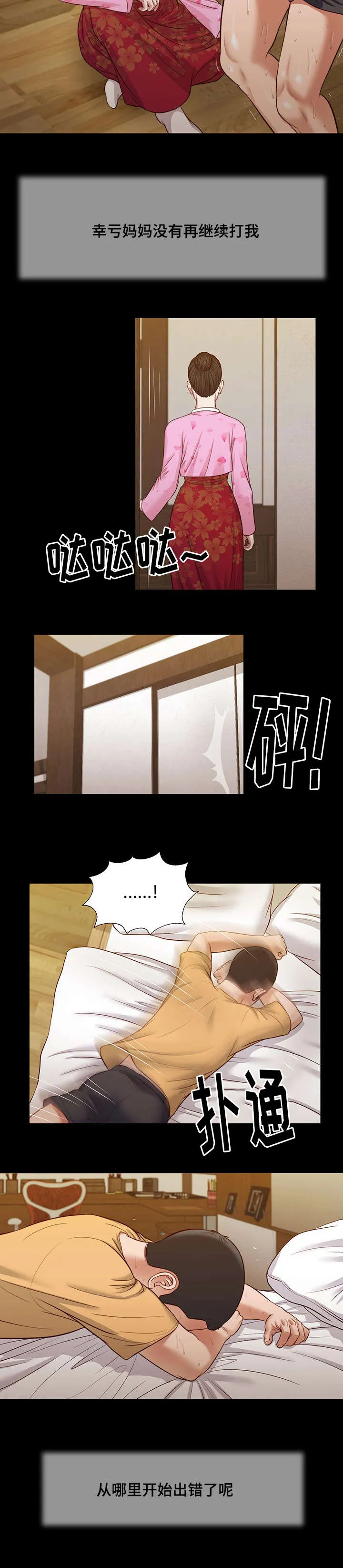 玉翡翠漫画又叫什么漫画,第25章：破坏9图
