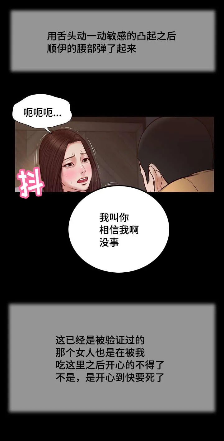 玉翡翠漫画漫画,第37章：纸条12图