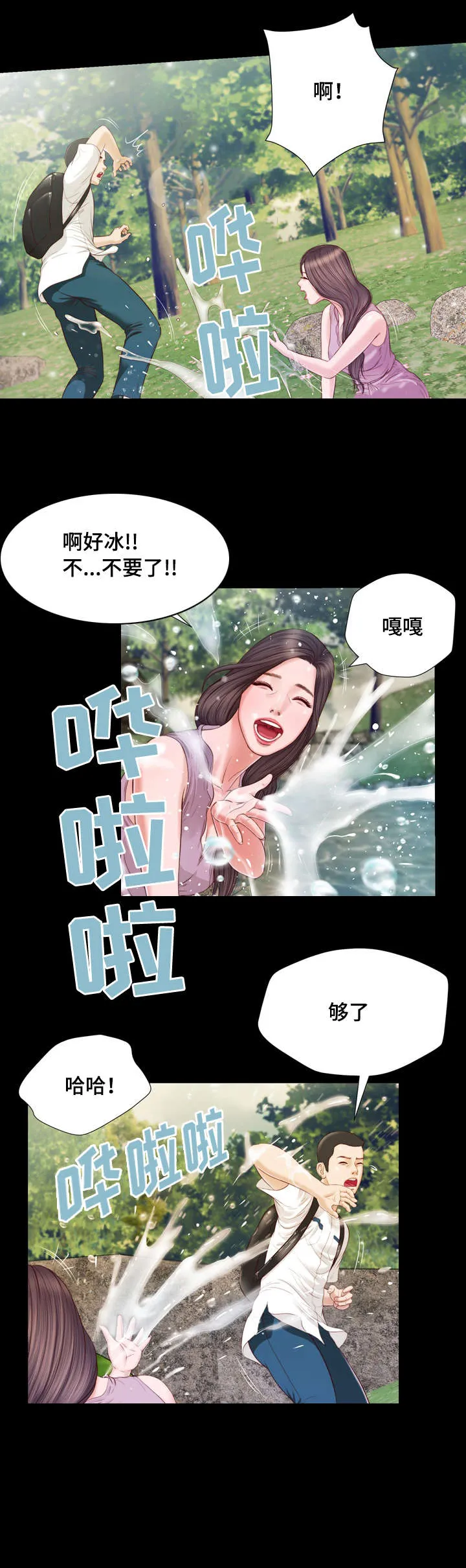 玉翡翠漫画漫画,第6章：幻想9图
