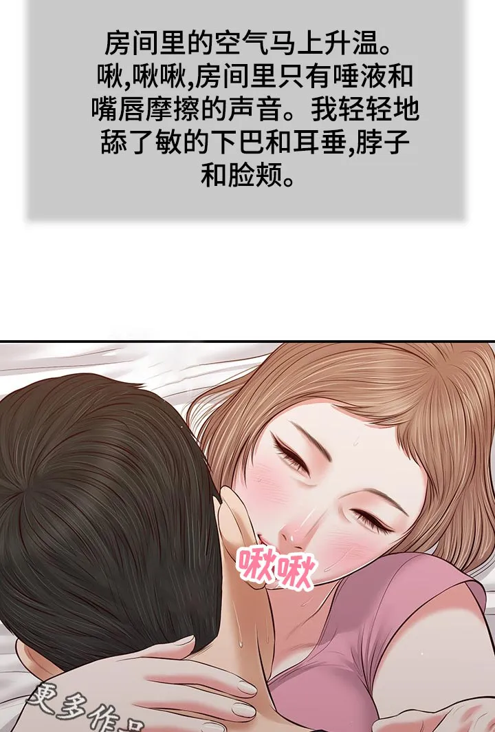 玉翡翠漫画漫画,第61章：今天没什么事11图