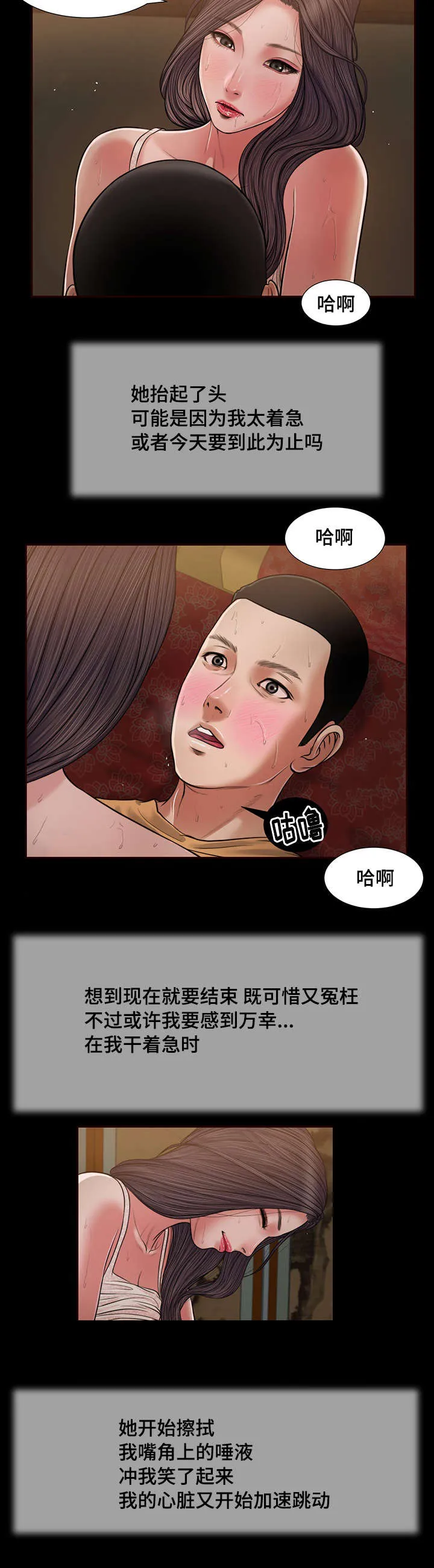 玉翡翠漫画漫画,第23章：房间6图