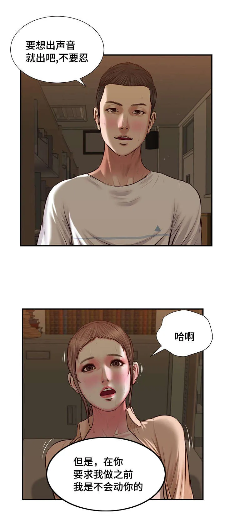 绿色翡翠漫画漫画,第33章：刺激1图